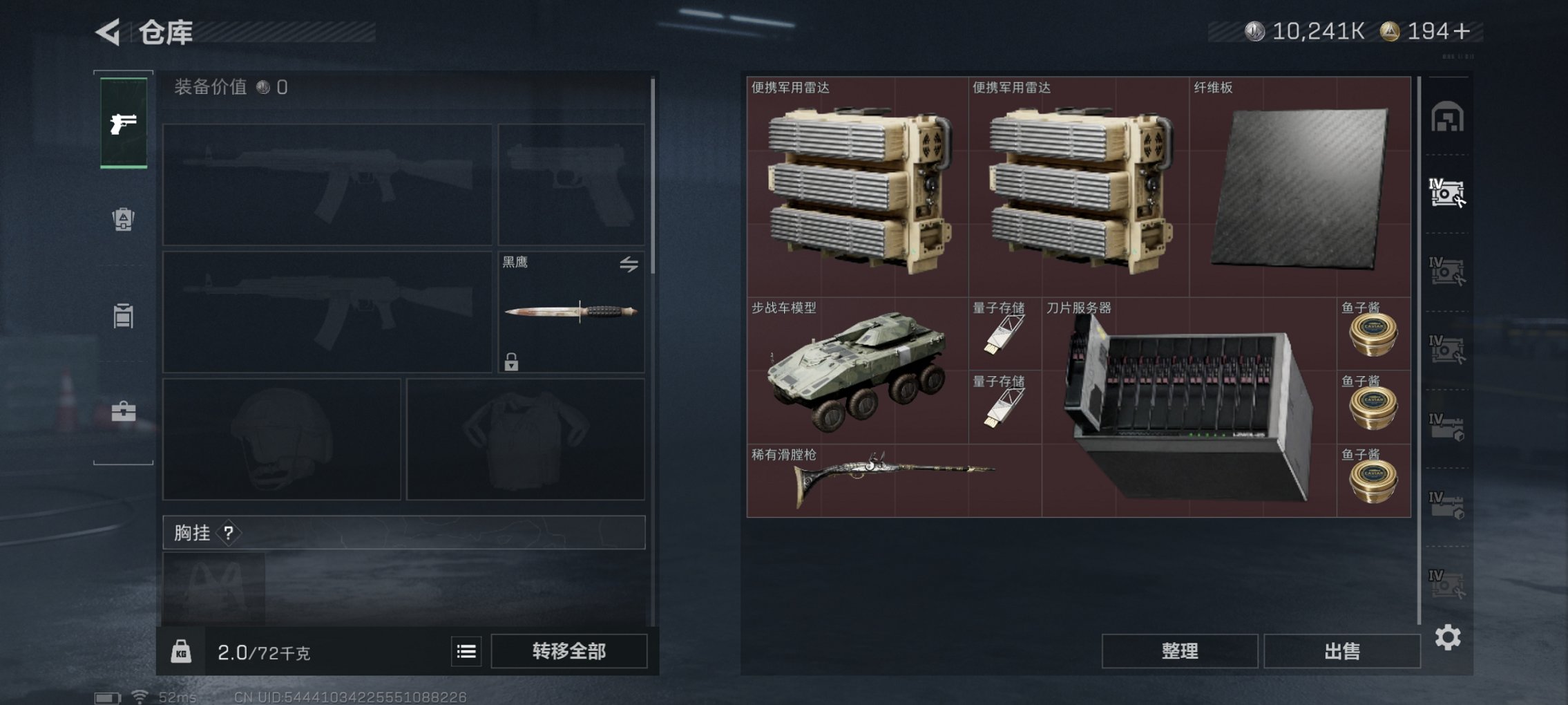 SJZCMW417889三角洲行动账号详情图11 SJZCMW417889三角洲行动账号详情图11