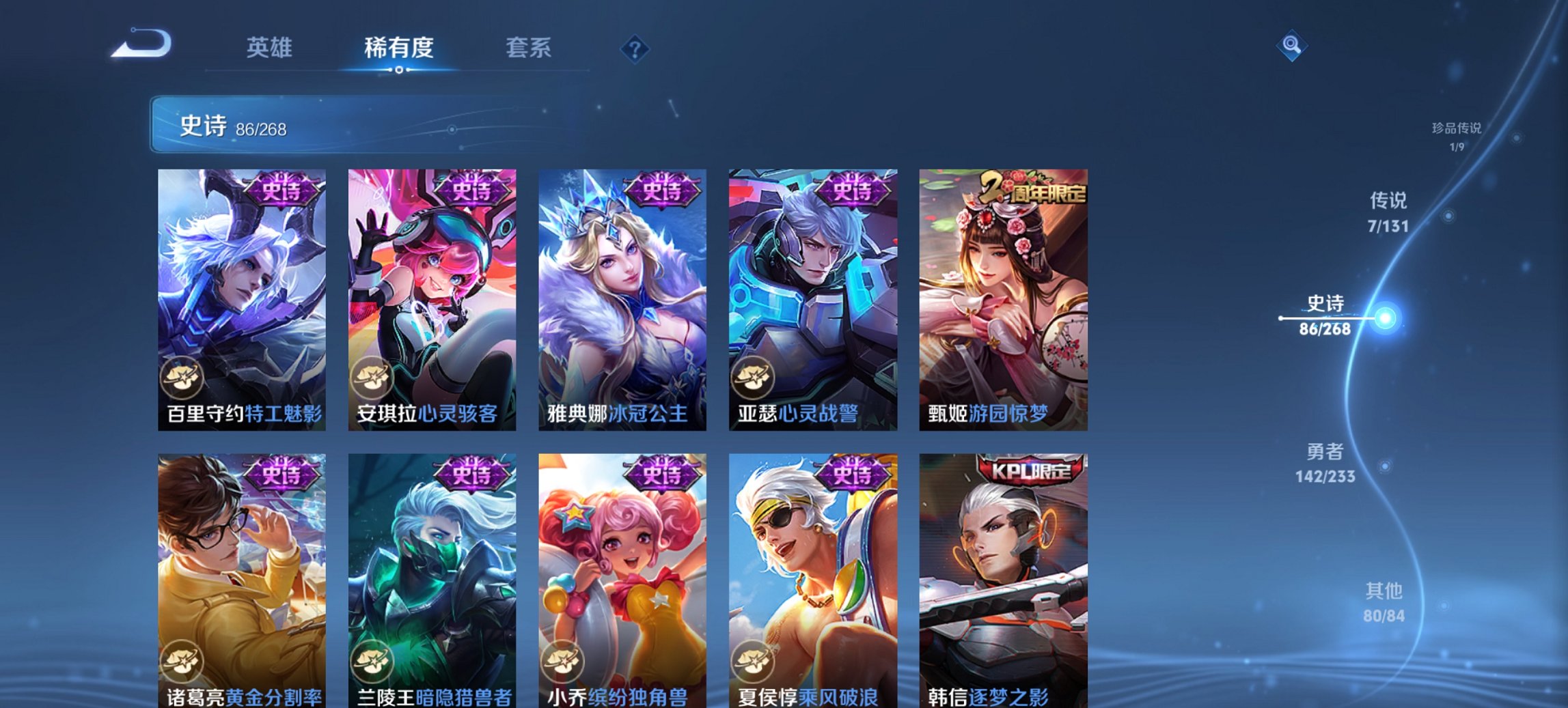 WZCMW482267王者荣耀账号详情图18