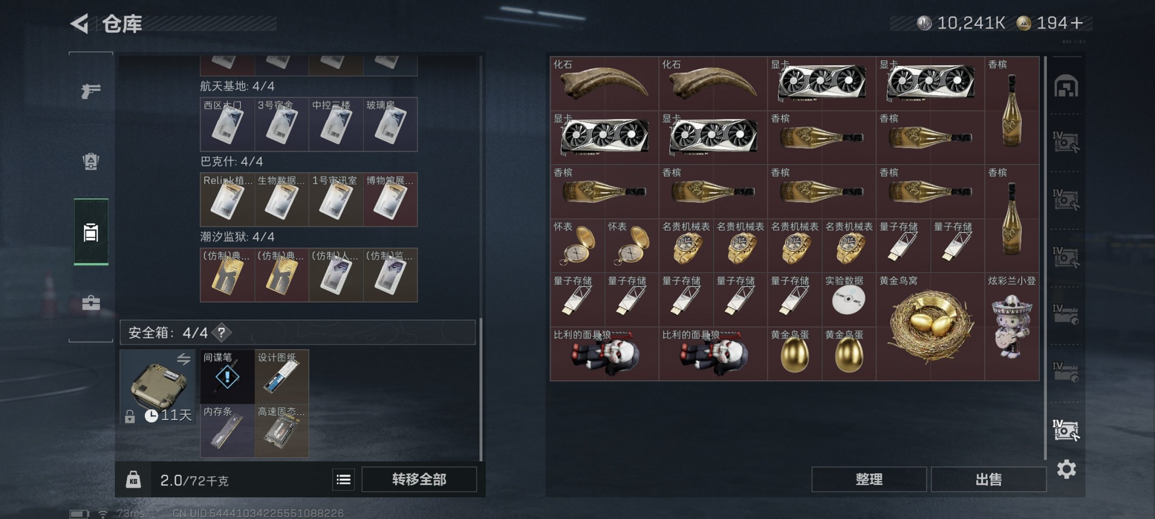 SJZCMW417889三角洲行动账号详情图12 SJZCMW417889三角洲行动账号详情图12