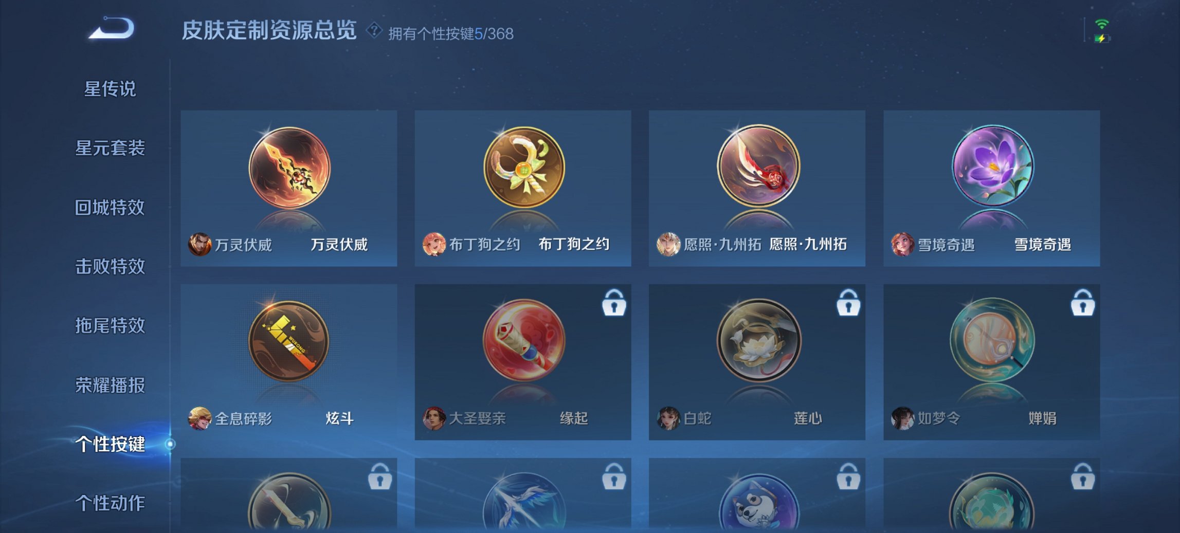 WZCMW482267王者荣耀账号详情图19