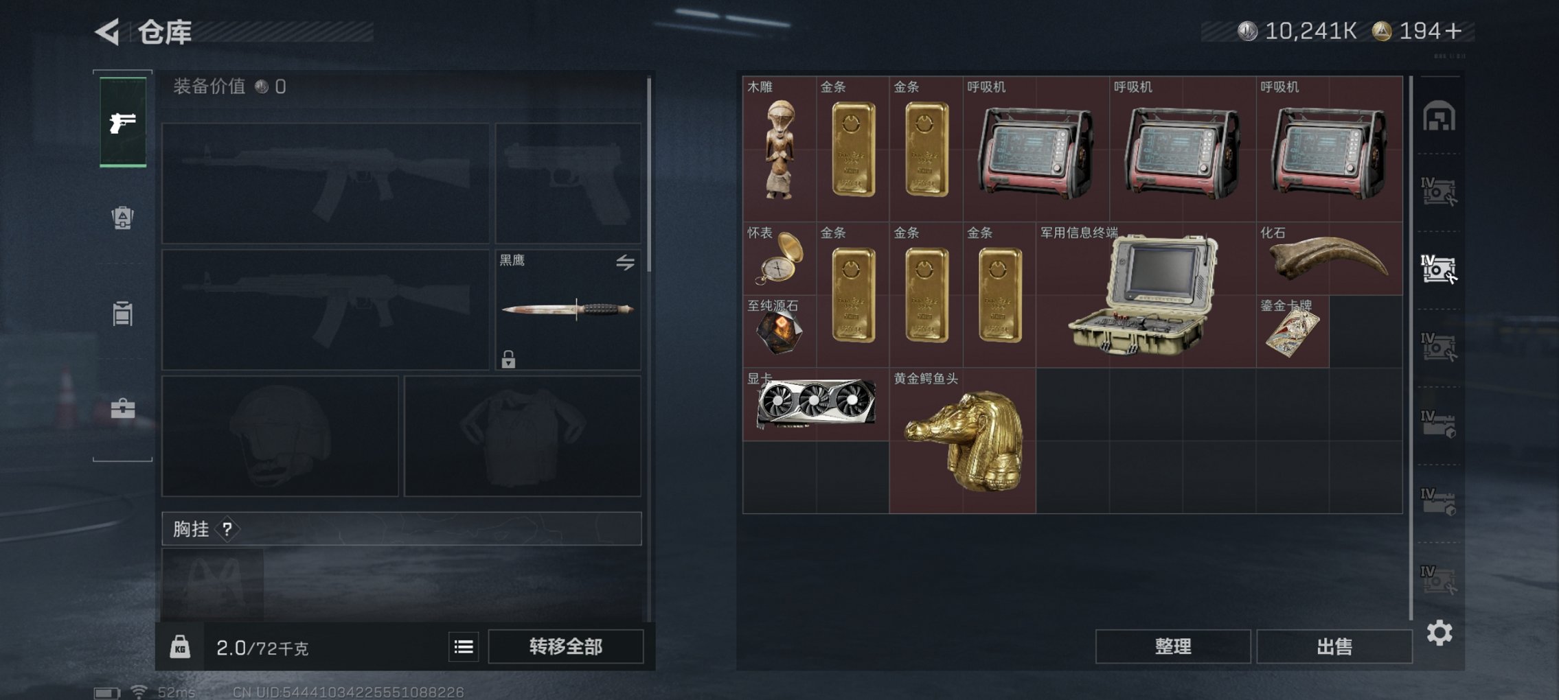 SJZCMW417889三角洲行动账号详情图14 SJZCMW417889三角洲行动账号详情图14