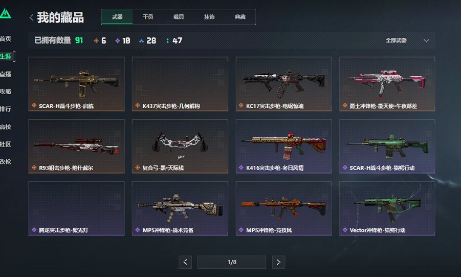 SJZCMW417889三角洲行动账号详情图15 SJZCMW417889三角洲行动账号详情图15