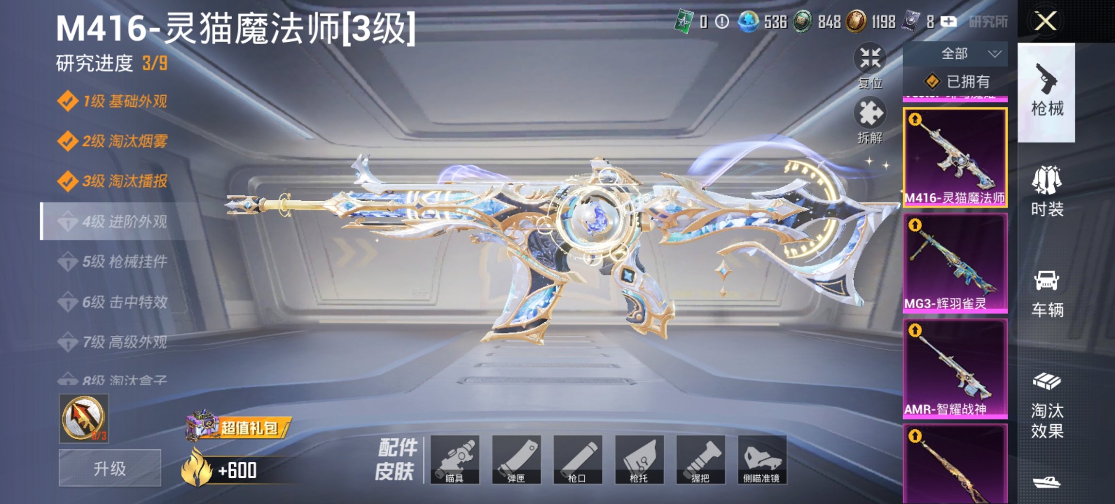 HPCMW441804和平精英账号详情图3