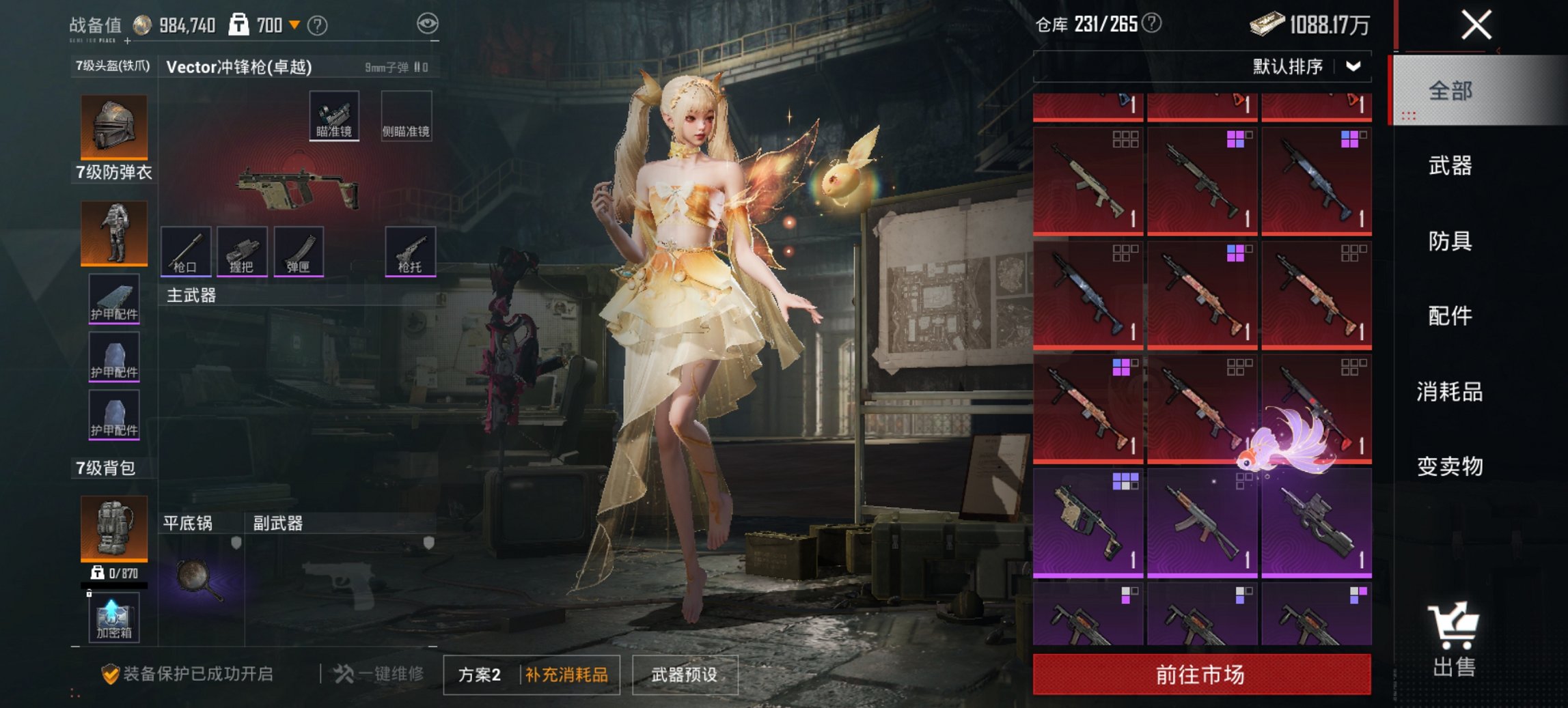 HPCMW441804和平精英账号详情图5