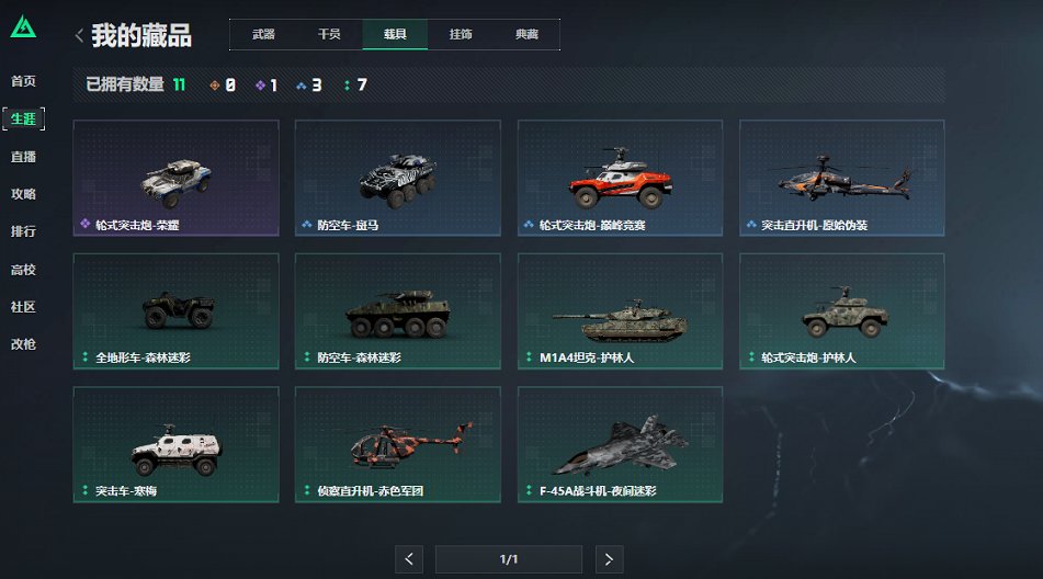 SJZCMW417889三角洲行动账号详情图18 SJZCMW417889三角洲行动账号详情图18