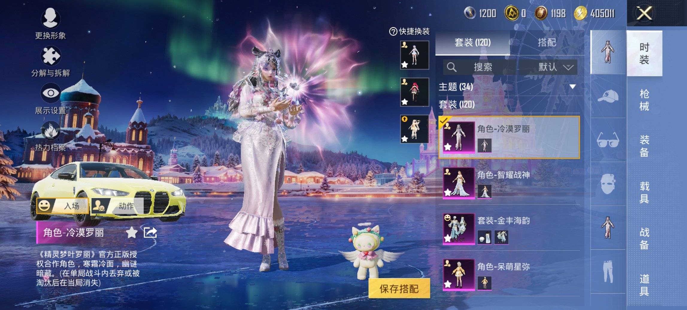 HPCMW441804和平精英账号详情图6