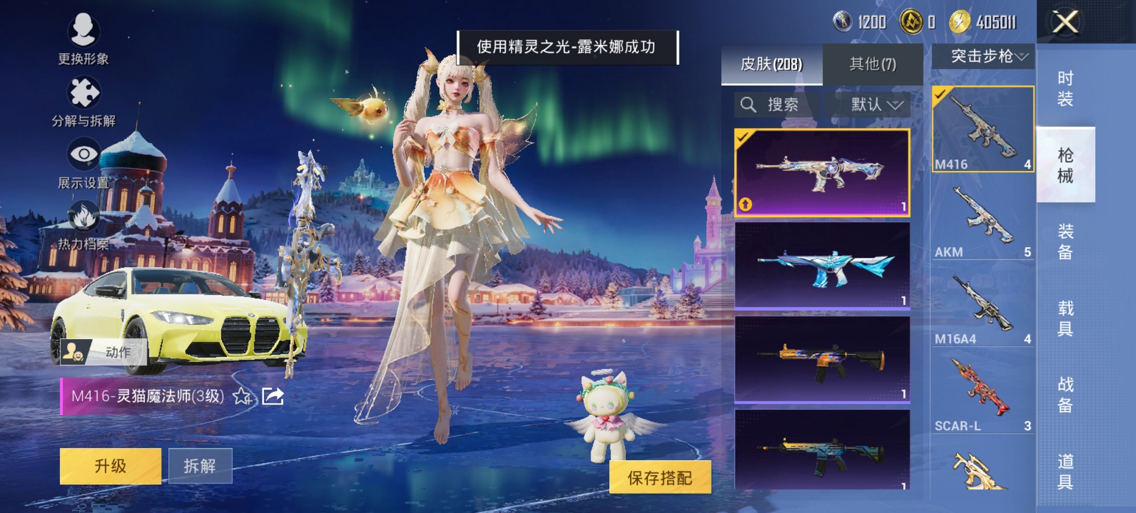 HPCMW441804和平精英账号详情图7