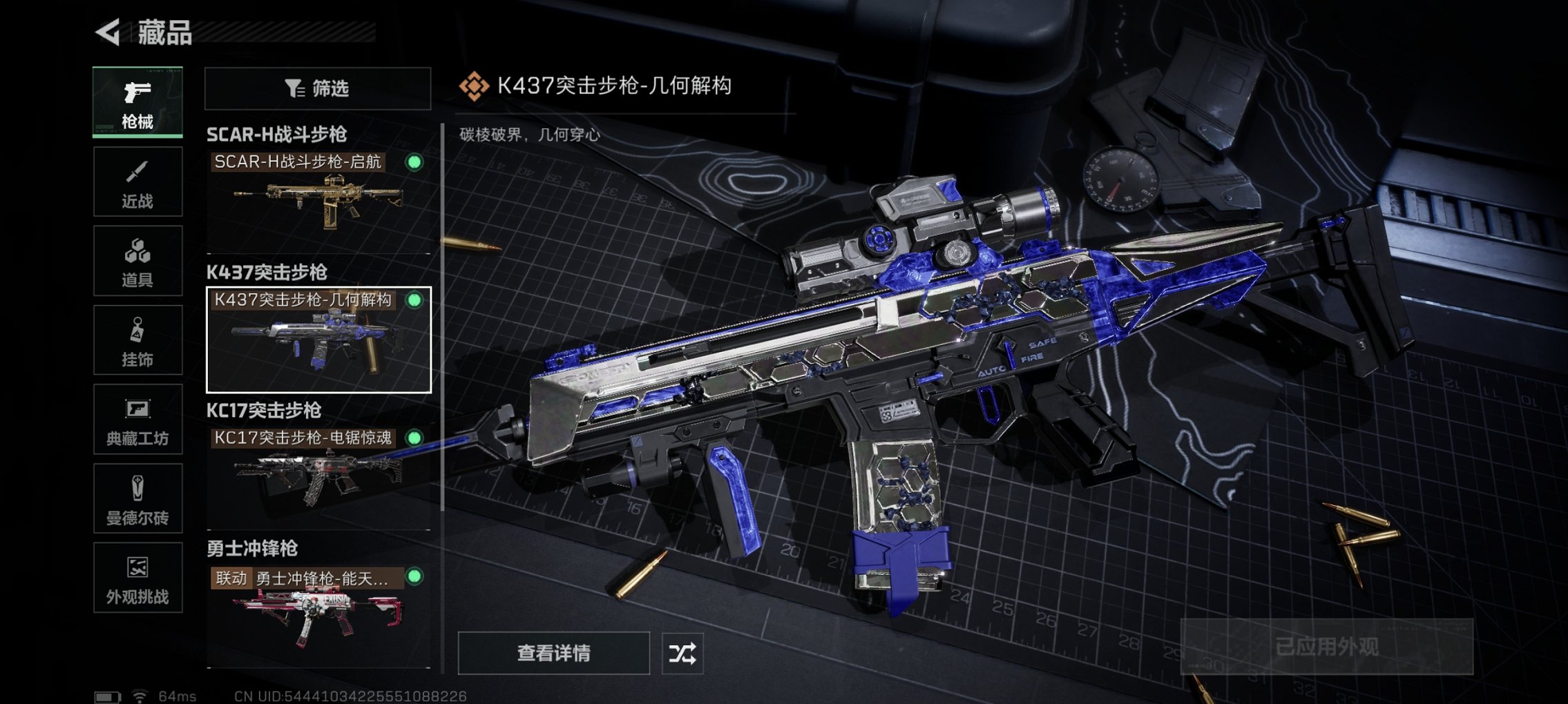 SJZCMW417889三角洲行动账号详情图21 SJZCMW417889三角洲行动账号详情图21