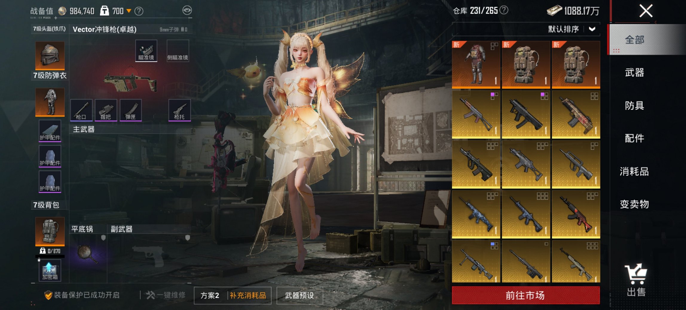 HPCMW441804和平精英账号详情图9