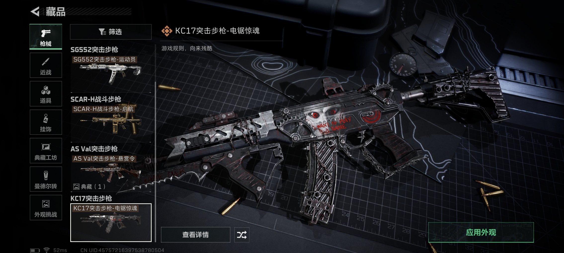 SJZCMW417885三角洲行动账号详情图2