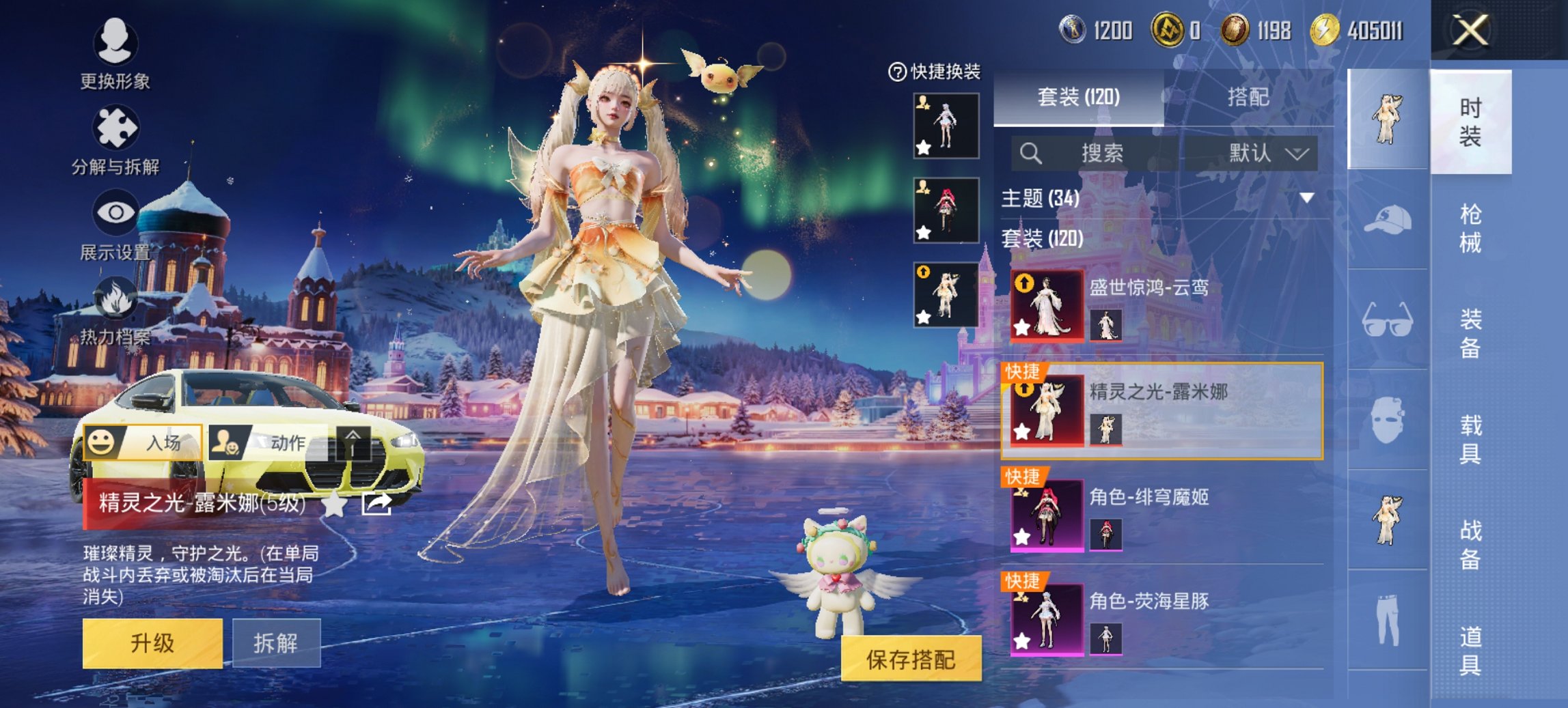 HPCMW441804和平精英账号详情图10