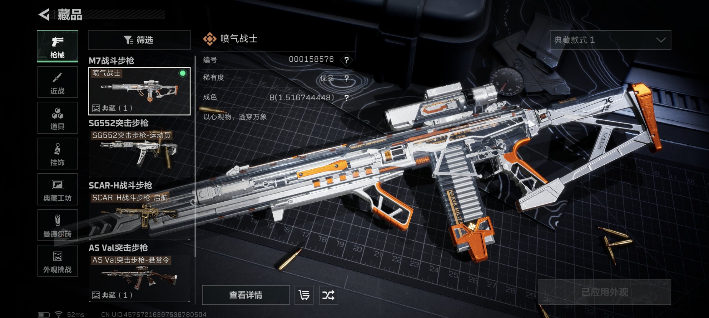 SJZCMW417885三角洲行动账号详情图3