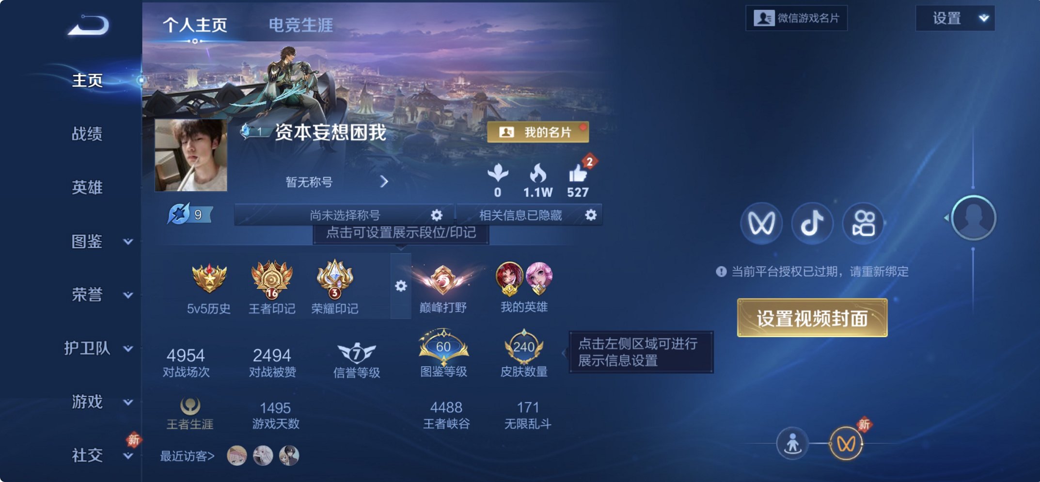 王者荣耀账号苹果VX125英雄-240皮肤-【1无双1珍品20传说240皮肤1水晶1星元1天幕4金标 V社交 游戏正常】