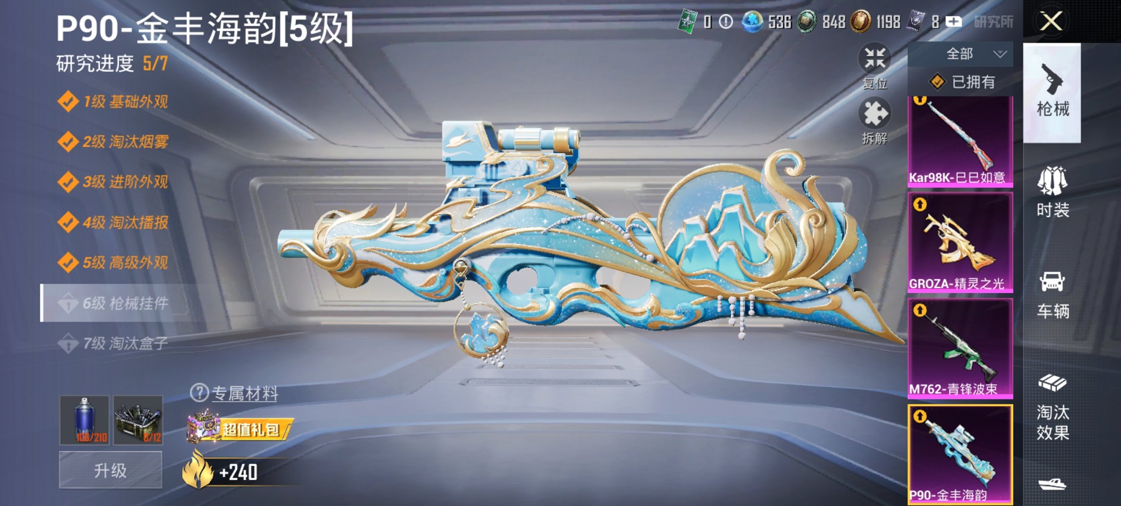 HPCMW441804和平精英账号详情图12