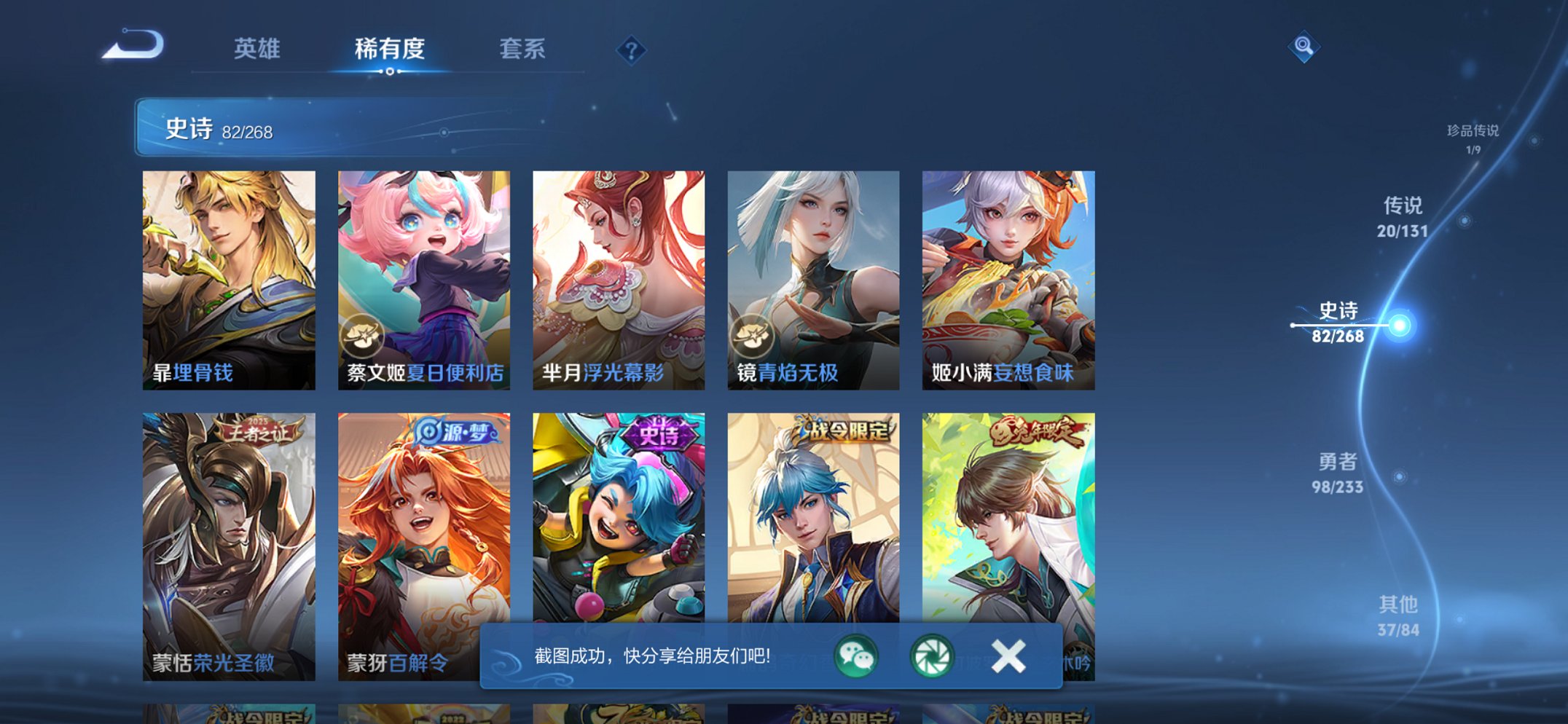 WZCMW468527王者荣耀账号详情图2 WZCMW468527王者荣耀账号详情图2