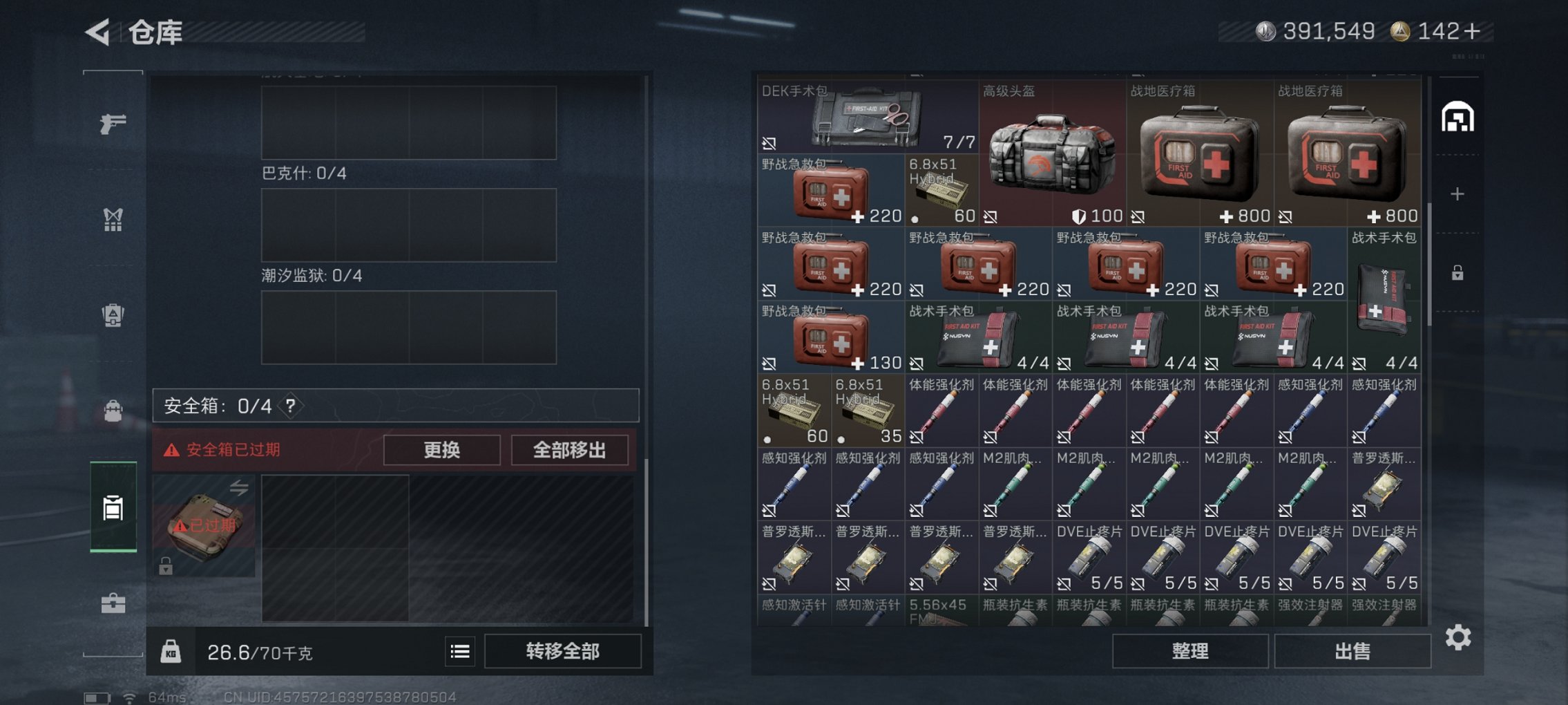 SJZCMW417885三角洲行动账号详情图5