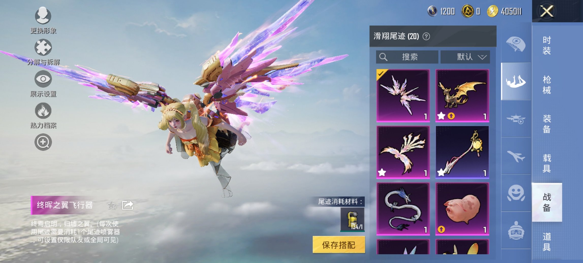 HPCMW441804和平精英账号详情图14