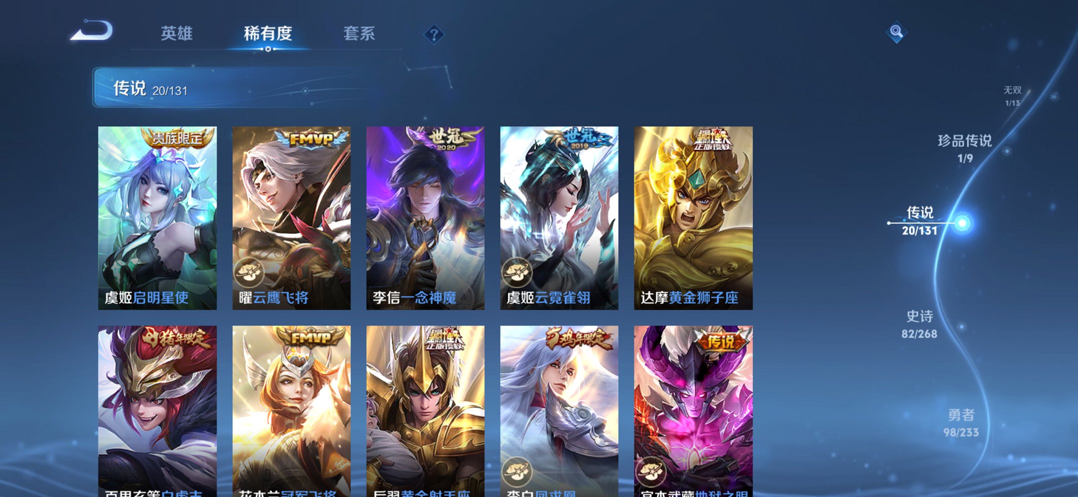 WZCMW468527王者荣耀账号详情图4 WZCMW468527王者荣耀账号详情图4