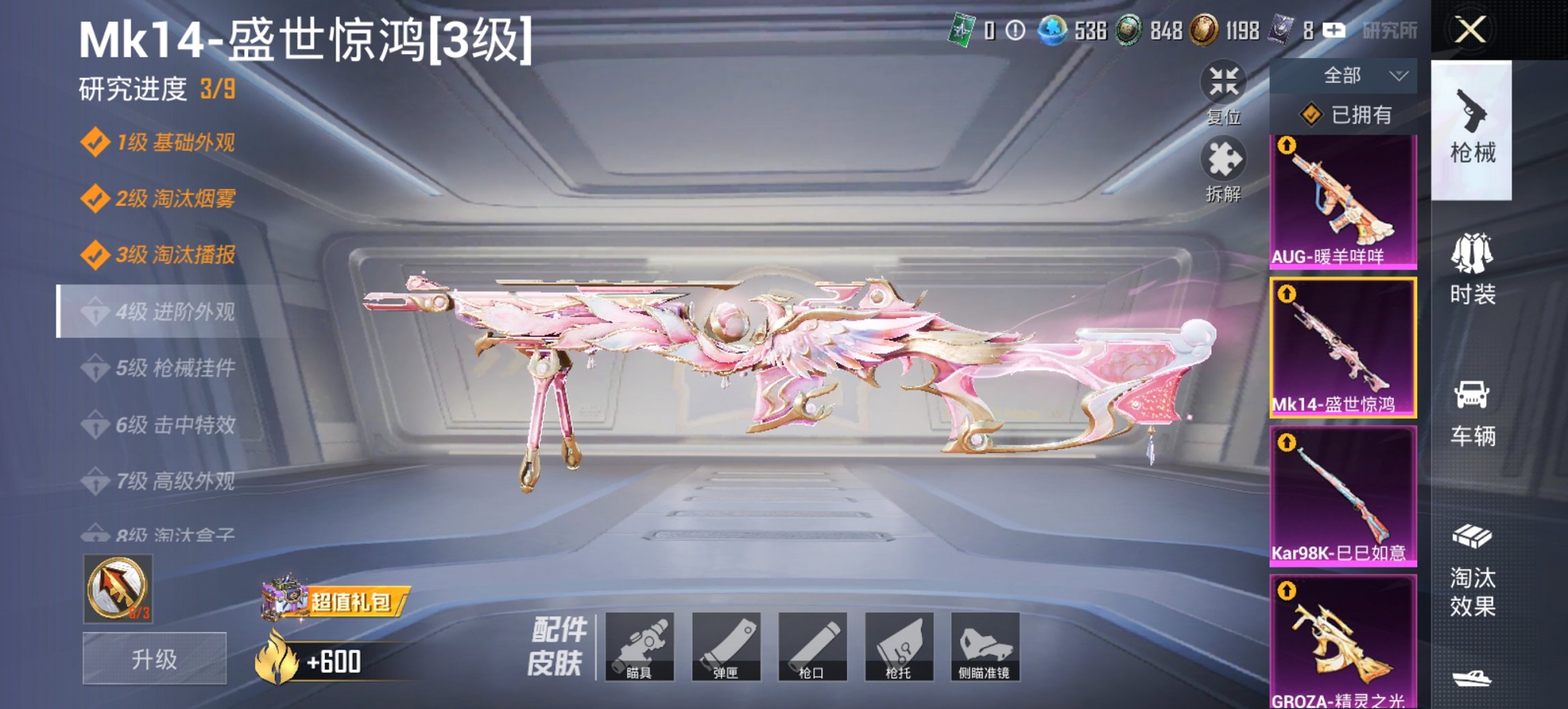 HPCMW441804和平精英账号详情图15