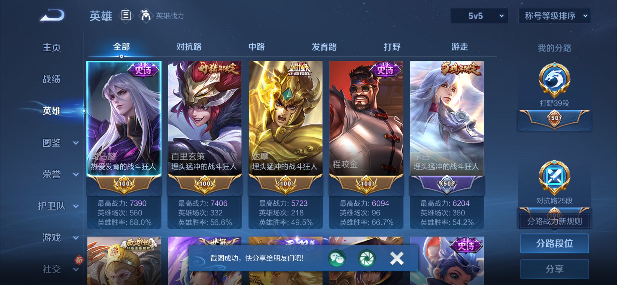 WZCMW468527王者荣耀账号详情图5 WZCMW468527王者荣耀账号详情图5