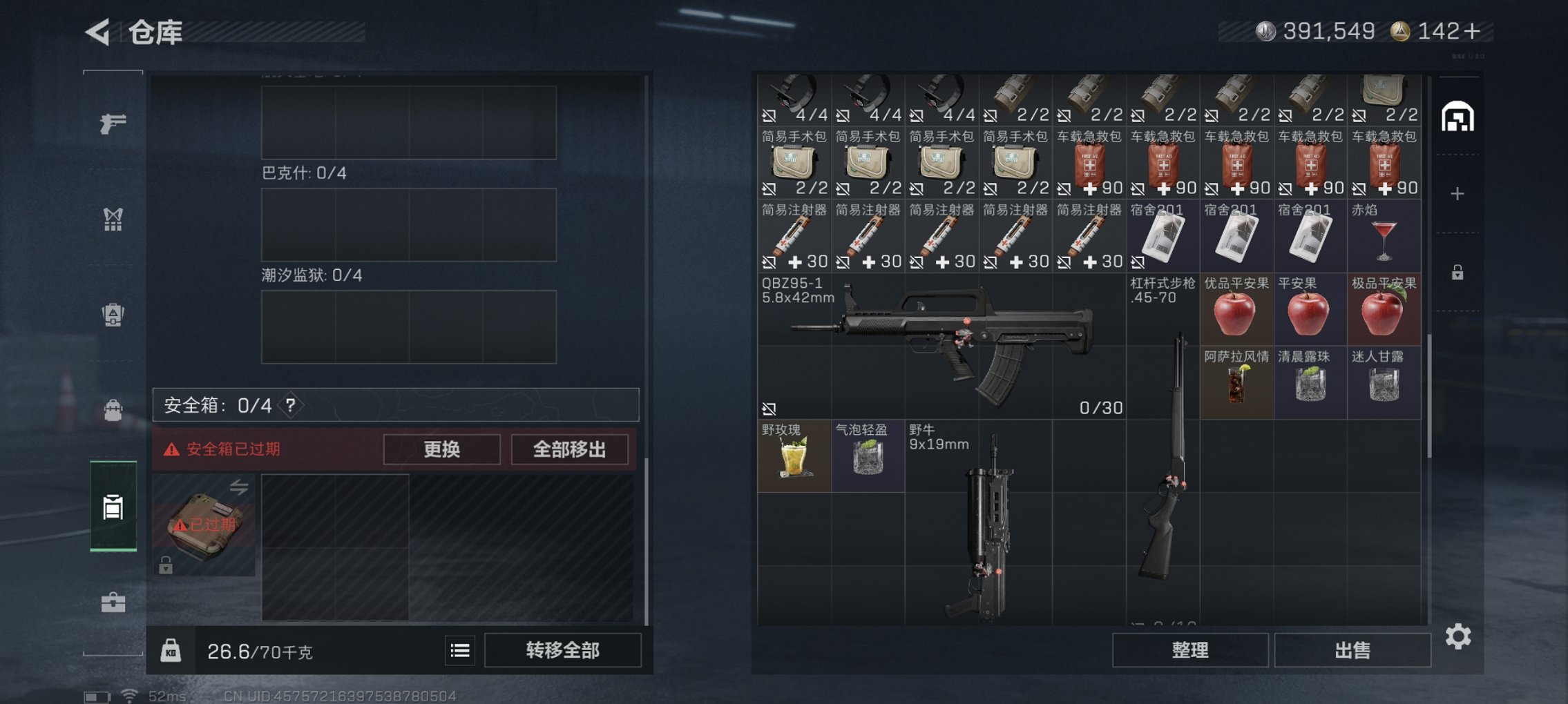 SJZCMW417885三角洲行动账号详情图8