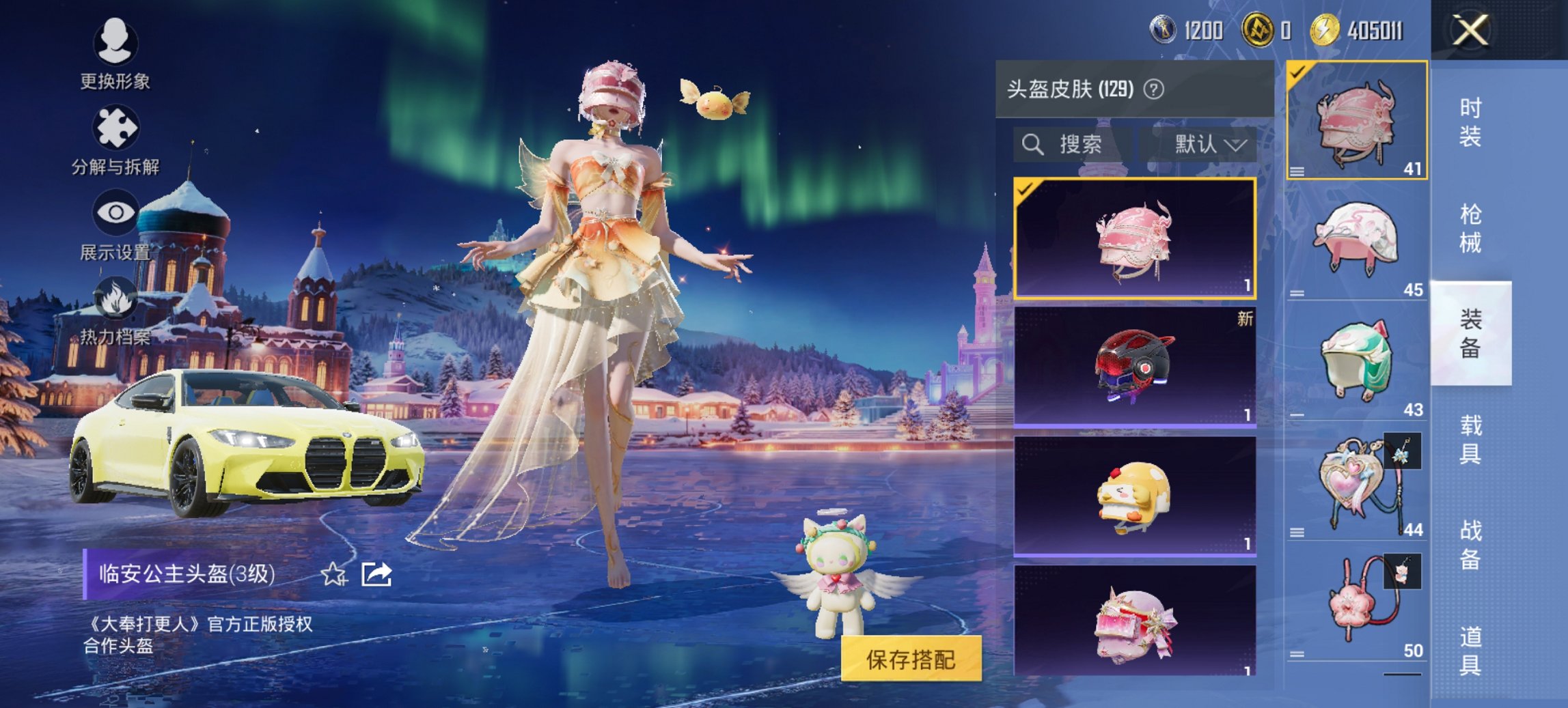 HPCMW441804和平精英账号详情图17