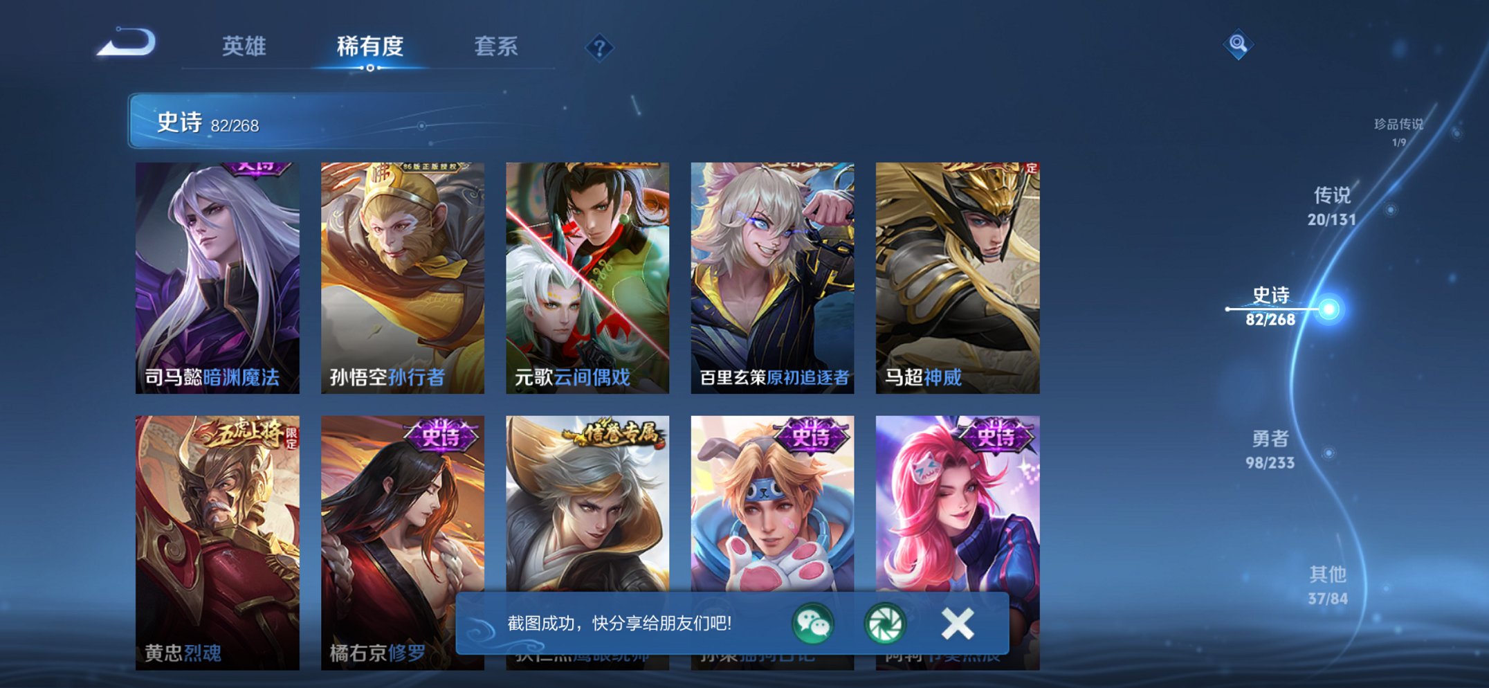 WZCMW468527王者荣耀账号详情图7 WZCMW468527王者荣耀账号详情图7