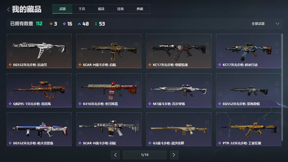 SJZCMW417885三角洲行动账号详情图11