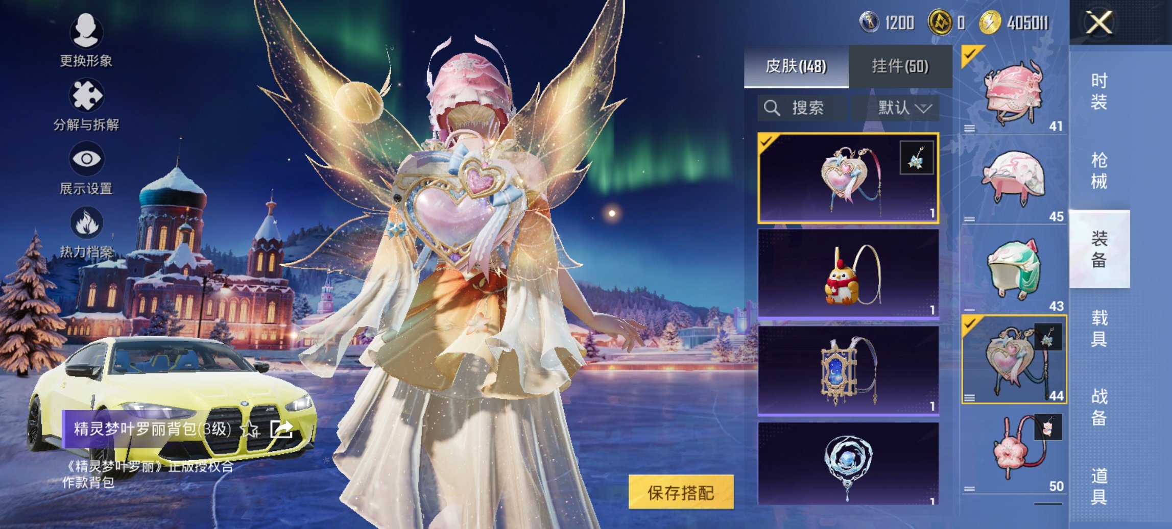 HPCMW441804和平精英账号详情图18