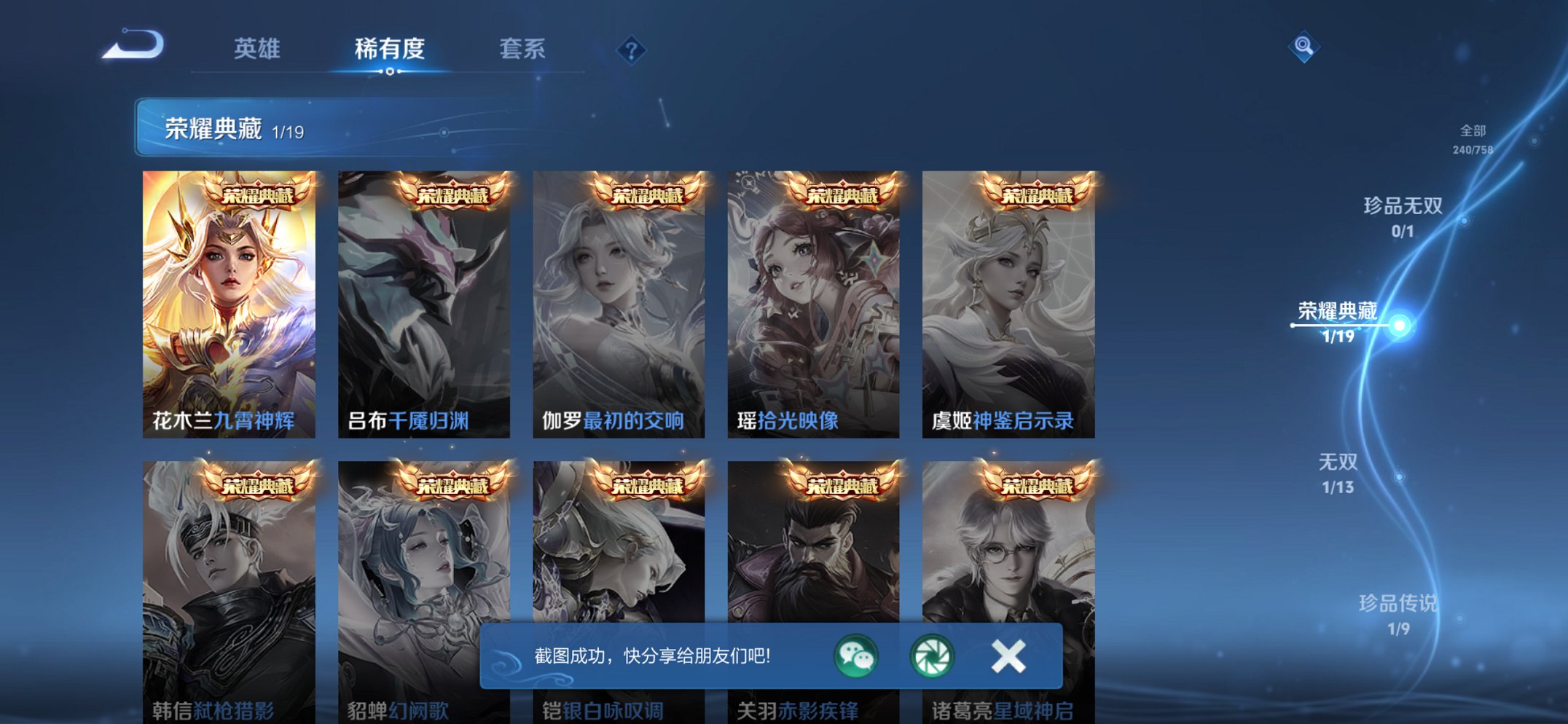 WZCMW468527王者荣耀账号详情图9 WZCMW468527王者荣耀账号详情图9