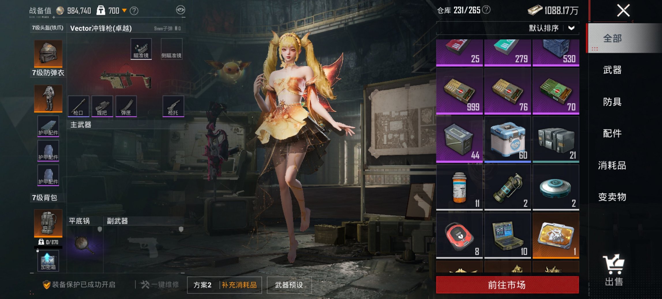 HPCMW441804和平精英账号详情图19