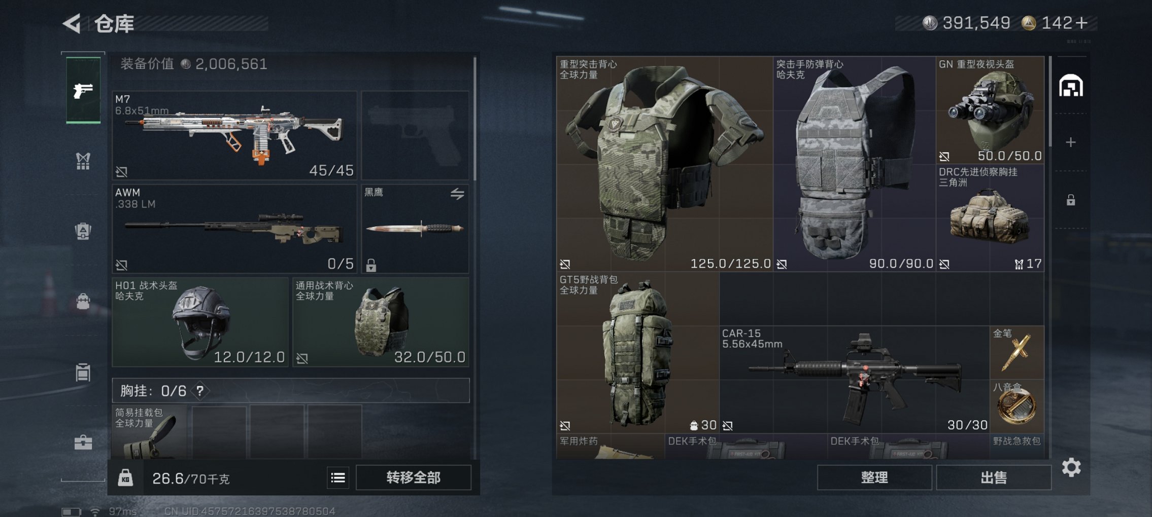 SJZCMW417885三角洲行动账号详情图14