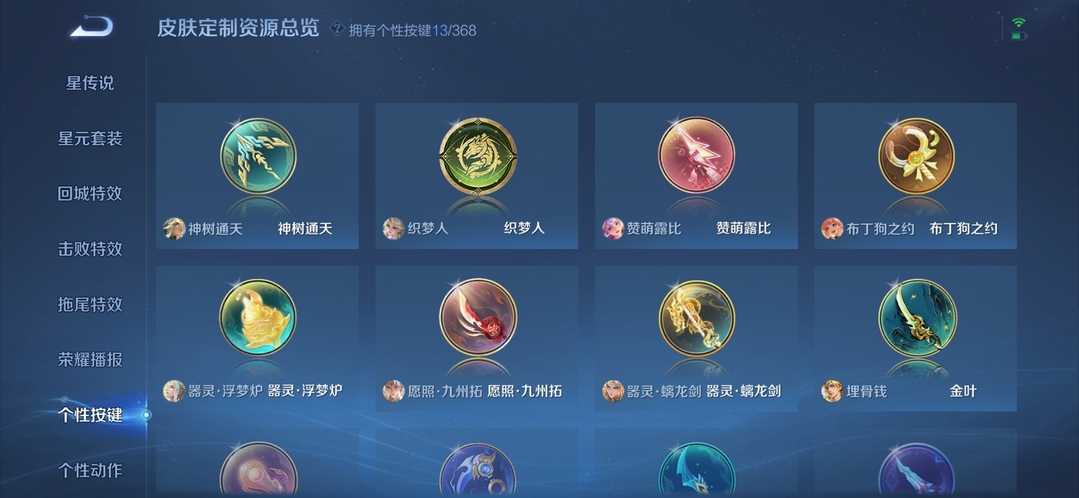 WZCMW468527王者荣耀账号详情图11 WZCMW468527王者荣耀账号详情图11