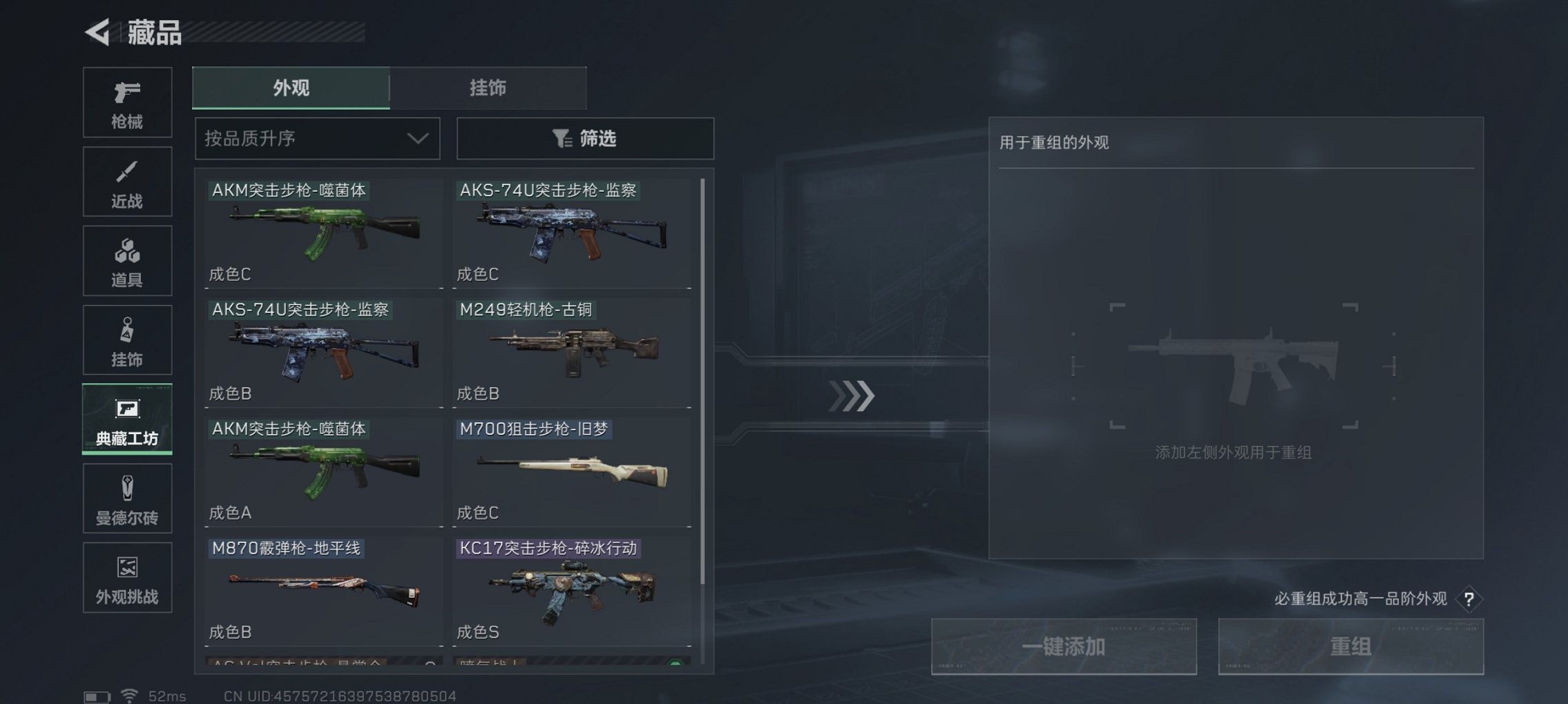 SJZCMW417885三角洲行动账号详情图16