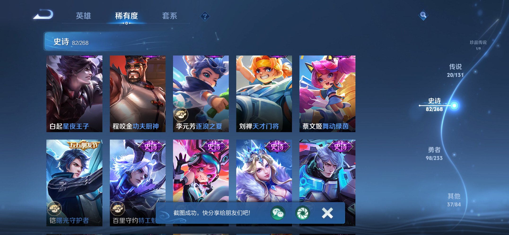 WZCMW468527王者荣耀账号详情图12 WZCMW468527王者荣耀账号详情图12