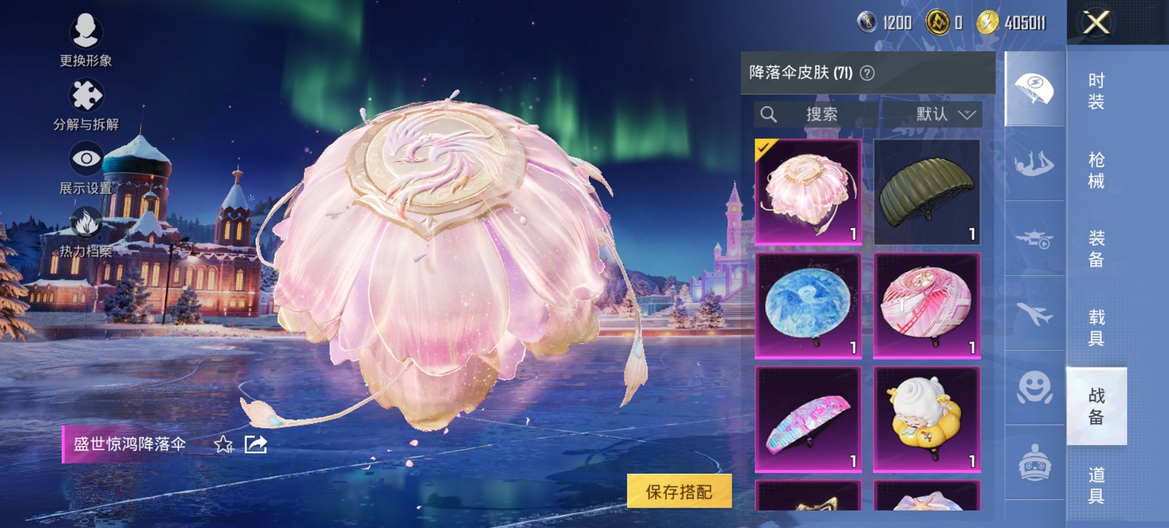 HPCMW441804和平精英账号详情图22