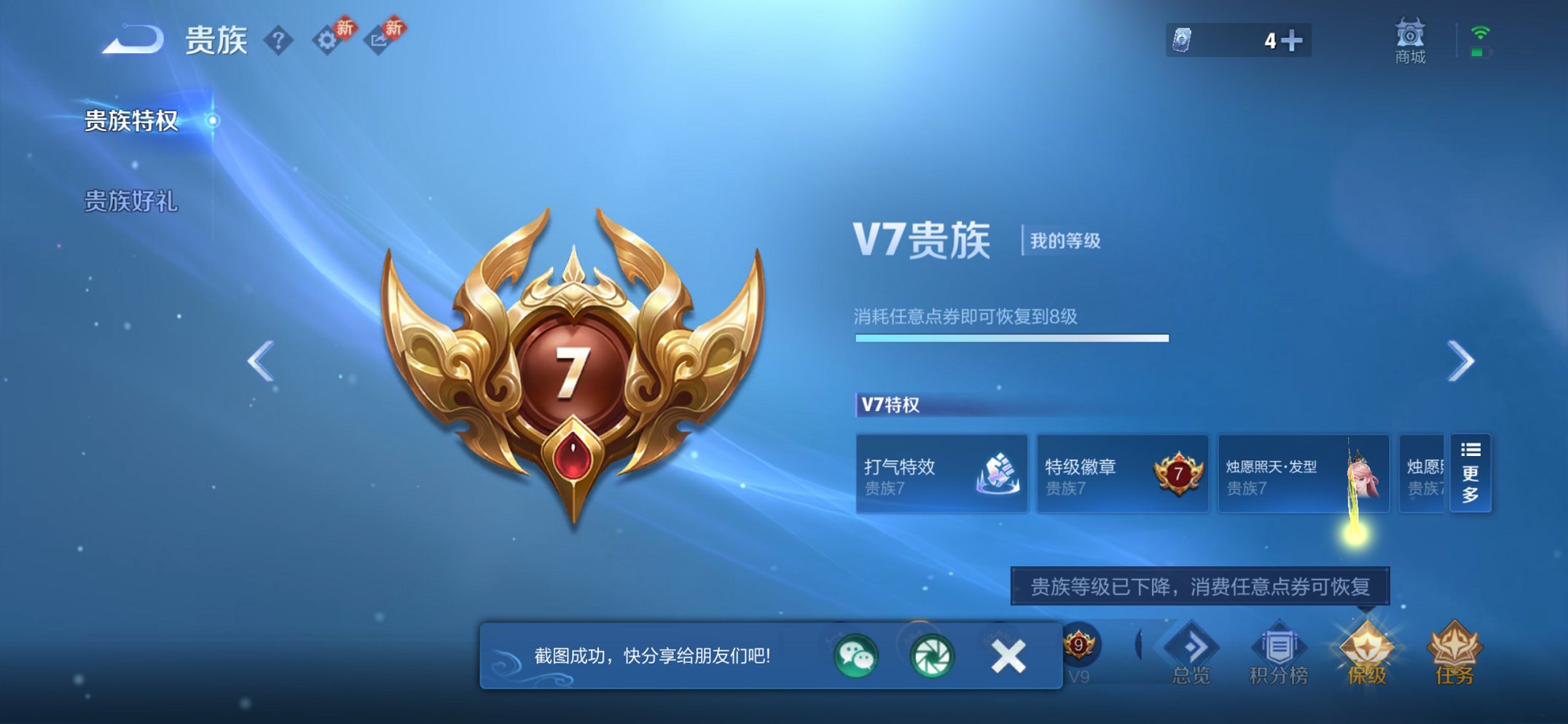 WZCMW468527王者荣耀账号详情图13 WZCMW468527王者荣耀账号详情图13