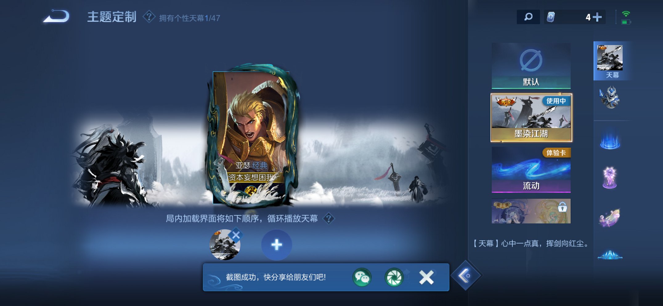 WZCMW468527王者荣耀账号详情图14 WZCMW468527王者荣耀账号详情图14