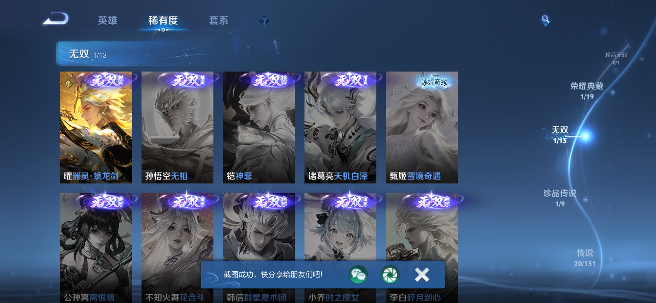 WZCMW468527王者荣耀账号详情图15 WZCMW468527王者荣耀账号详情图15