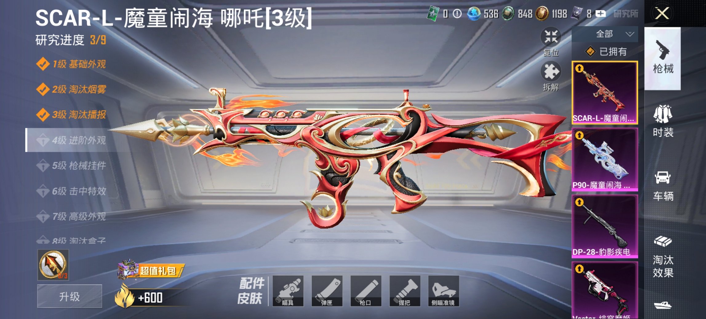 HPCMW441804和平精英账号详情图25