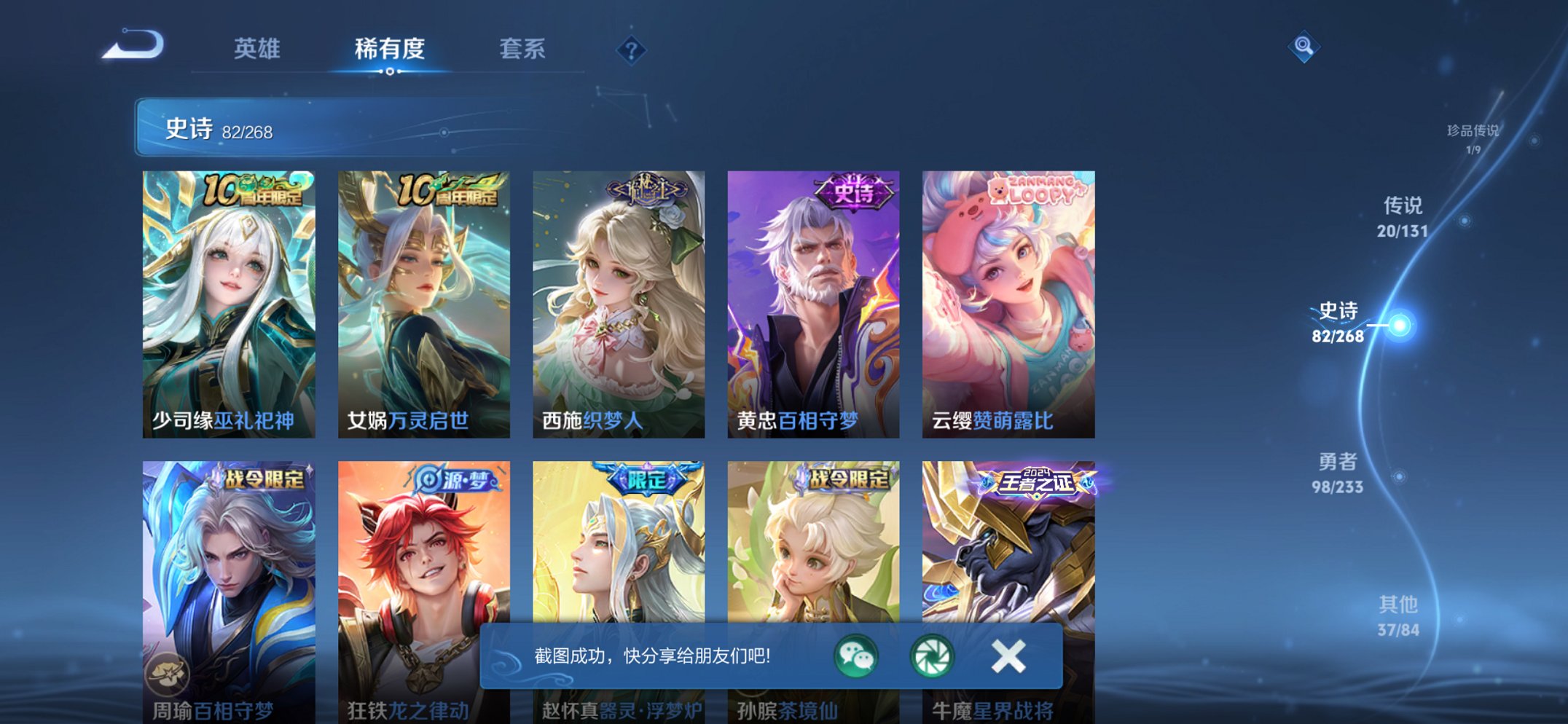 WZCMW468527王者荣耀账号详情图16 WZCMW468527王者荣耀账号详情图16