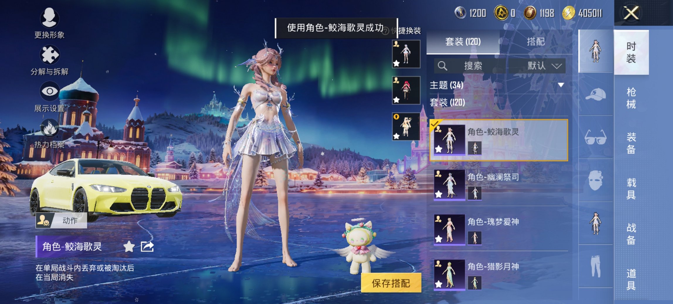 HPCMW441804和平精英账号详情图26