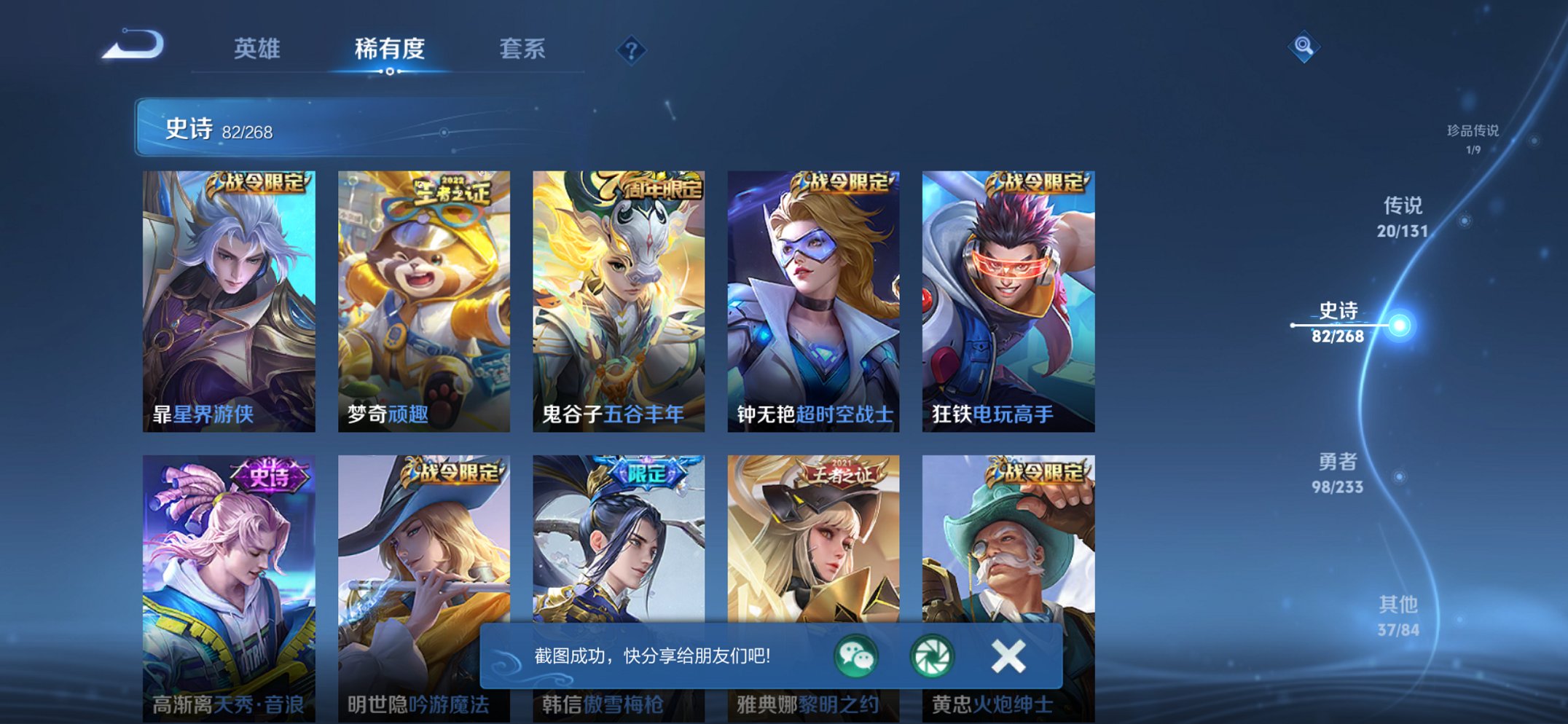 WZCMW468527王者荣耀账号详情图18 WZCMW468527王者荣耀账号详情图18