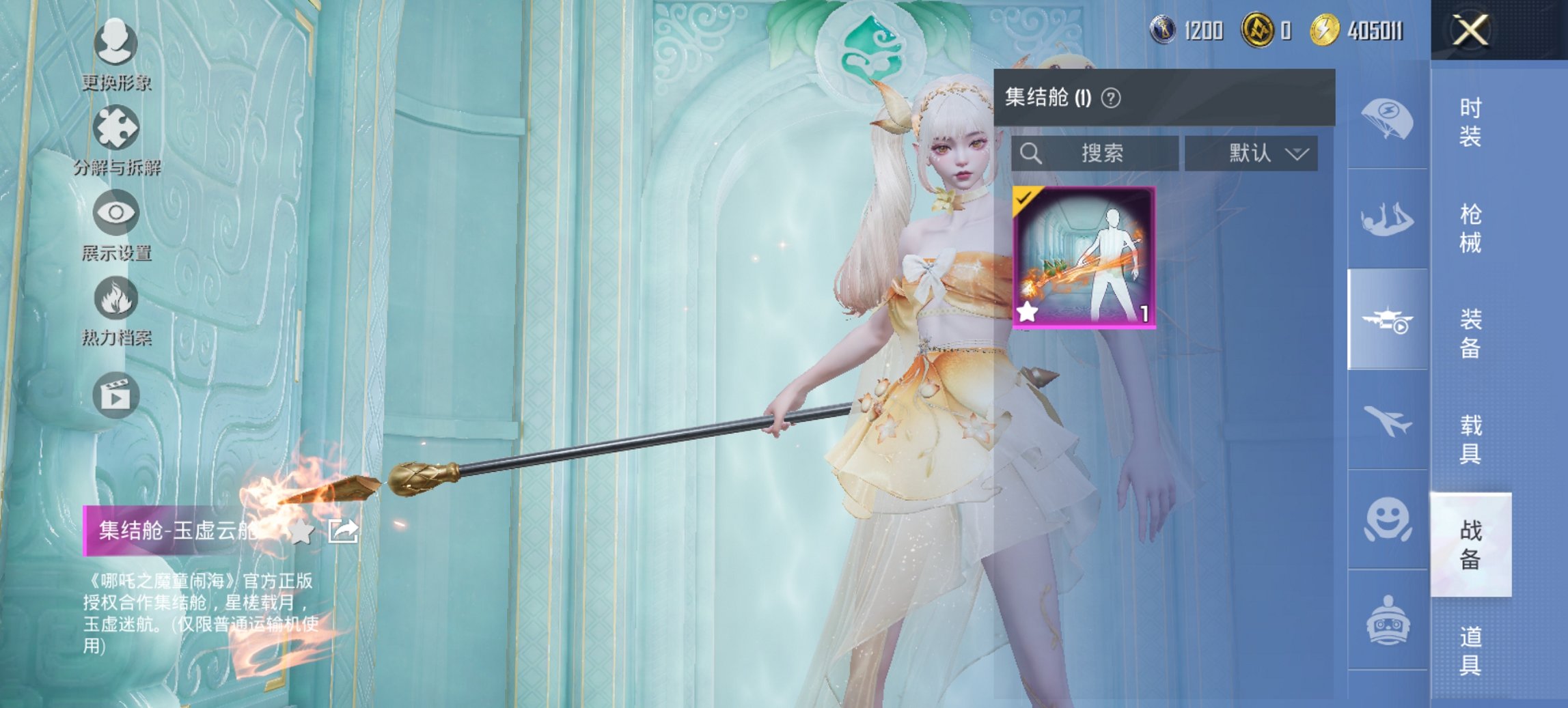 HPCMW441804和平精英账号详情图28