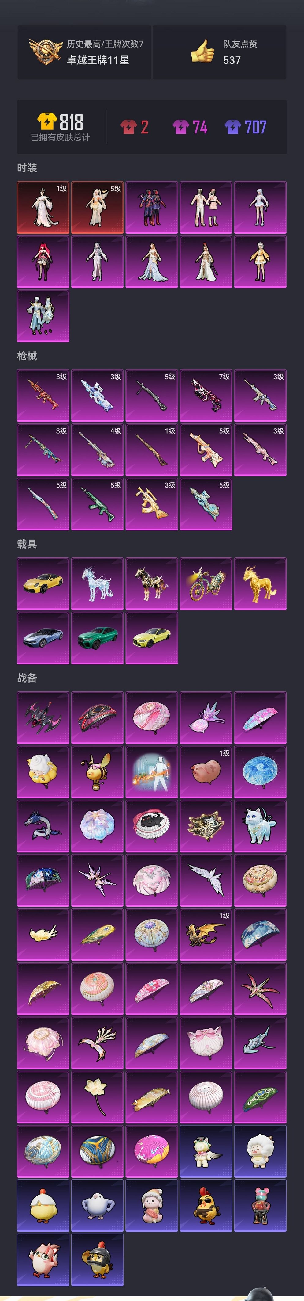 HPCMW441804和平精英账号详情图29