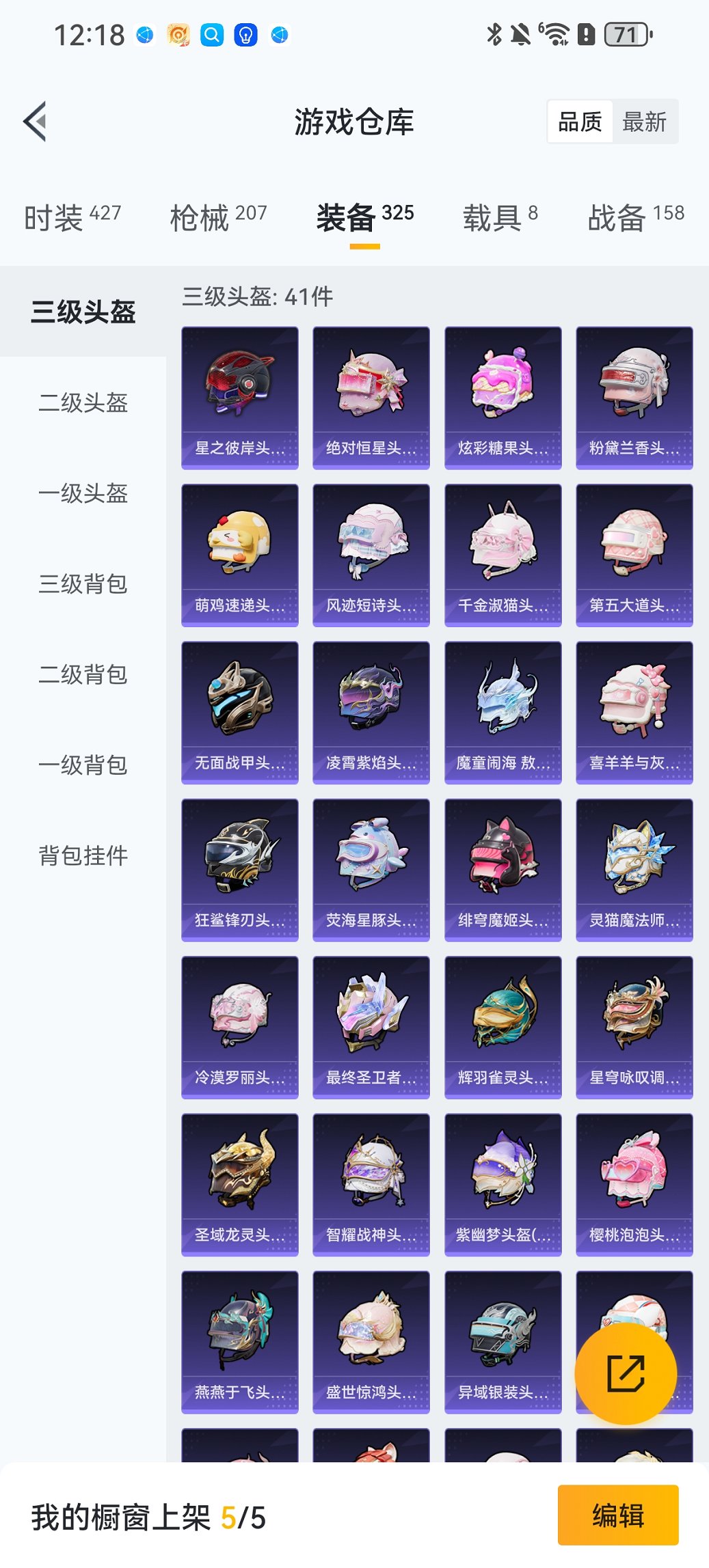 HPCMW441804和平精英账号详情图30