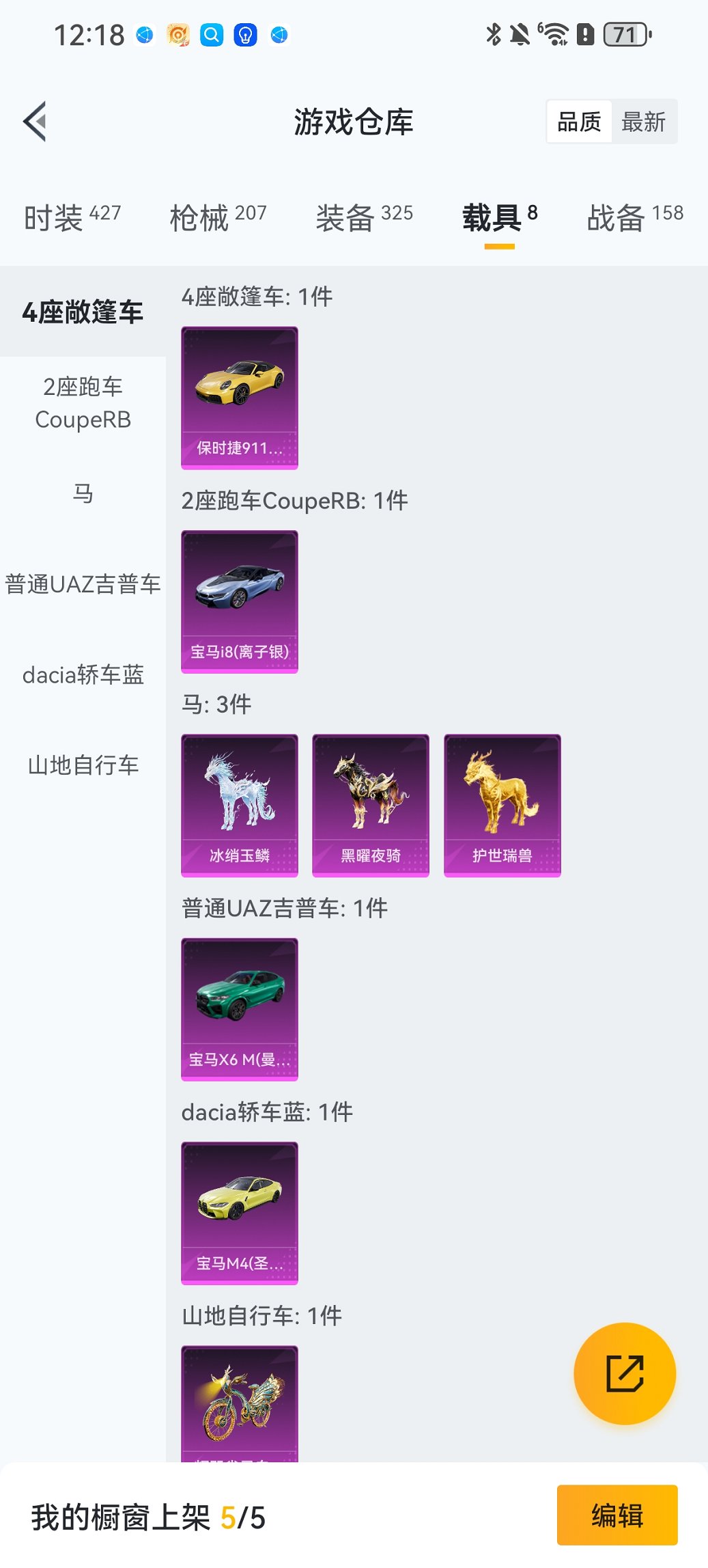 HPCMW441804和平精英账号详情图31