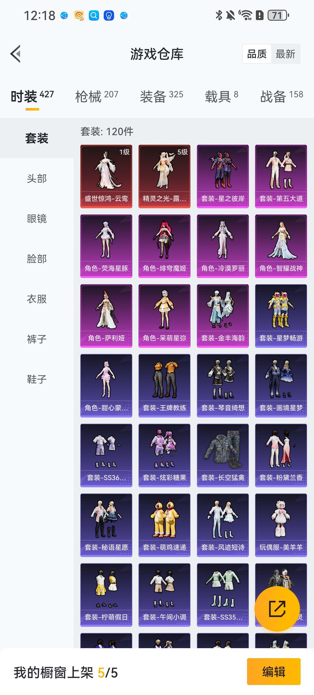 HPCMW441804和平精英账号详情图32