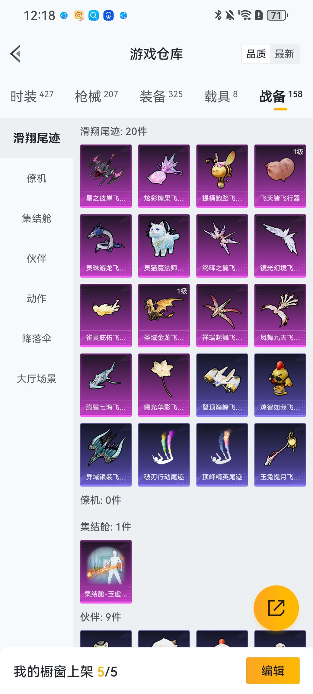 HPCMW441804和平精英账号详情图33