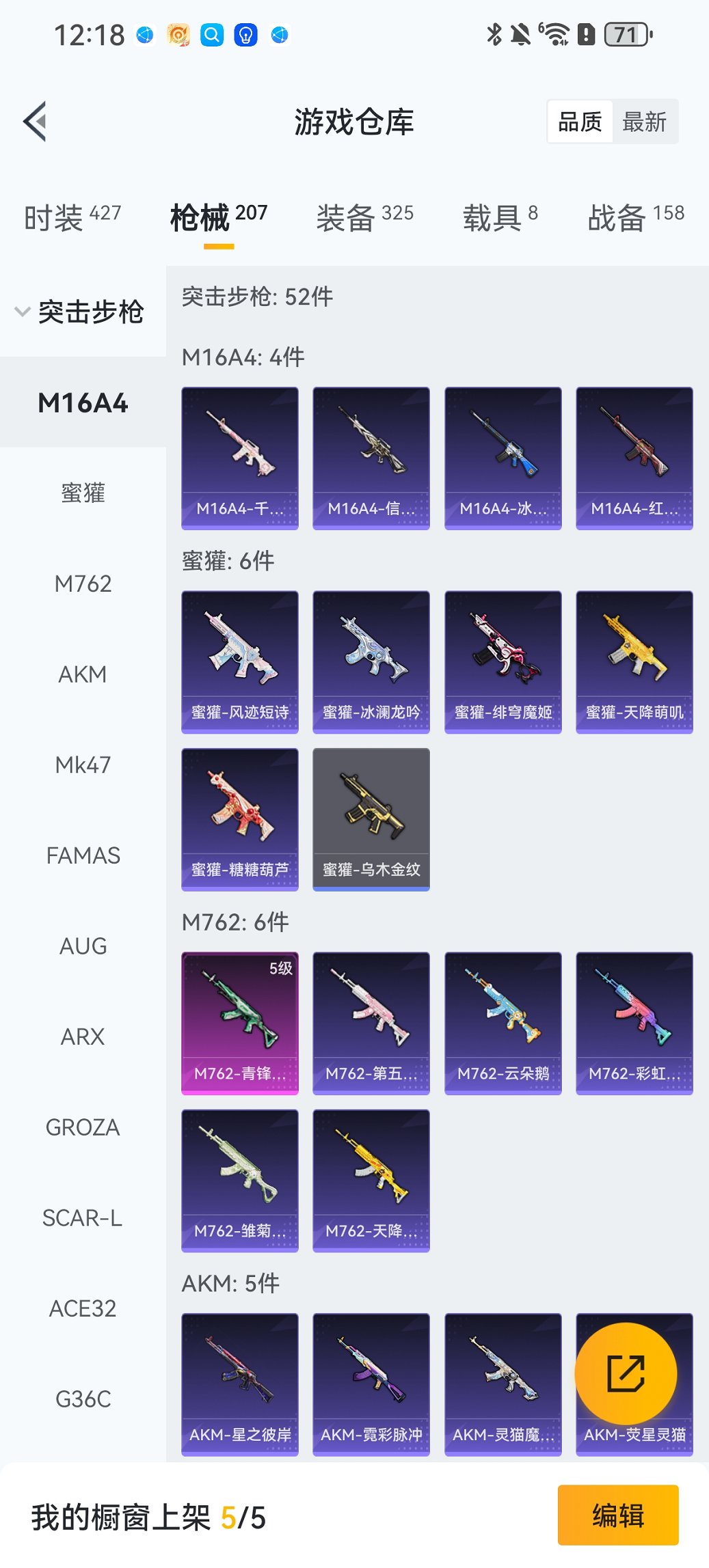 HPCMW441804和平精英账号详情图34